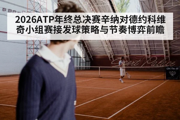 tennis serve indoor hard court